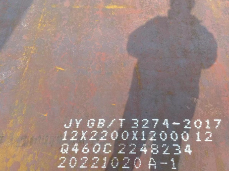 海丰Q460高强钢板